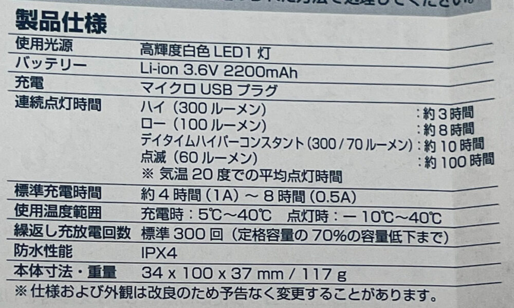 Cateye AMPP300 manual